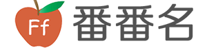 番番名-【GIF出处第42弹】一群老牛吃嫩草！带车牌-全文