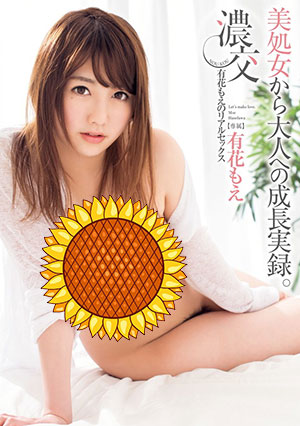 【XVSR-240】从女孩到大人的成长实录！有花萌（有花もえ） 