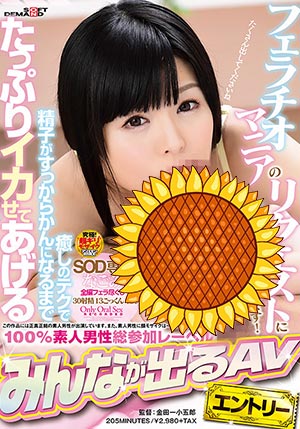 【SDEN-016】用治愈的技巧 和美（なごみ） 