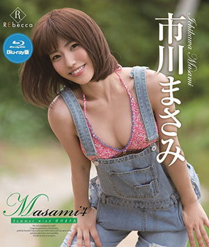 【REBDB-320】Masami4 Summer wind 市川雅美(市川まさみ)