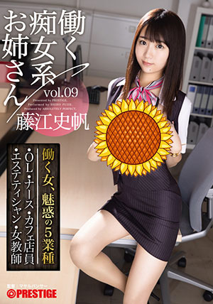 【ABP-841】工作很敬业的姐姐 藤江史帆
