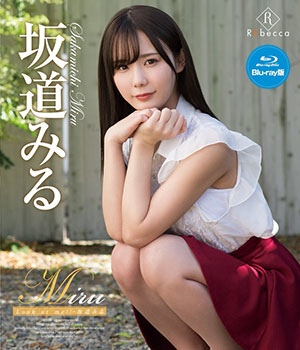 【REBDB-372】Miru Look at me!坂道美琉(坂道みる)